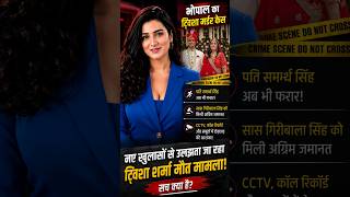 Twisha Sharma Death Case Deepens As Husband Missing #twishasharma
