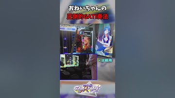 【新筐体】響香ちゃんのDAY DREAMがヤバすぎる #shorts #gitadora #drummania #ドラムマニア