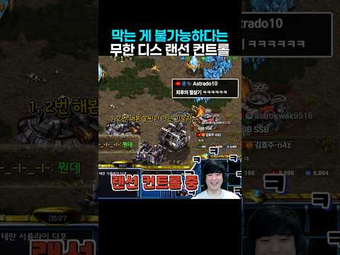 막는 게 불가능하다는 무한 <strong>디스</strong> 랜선 <strong>컨트롤</strong>