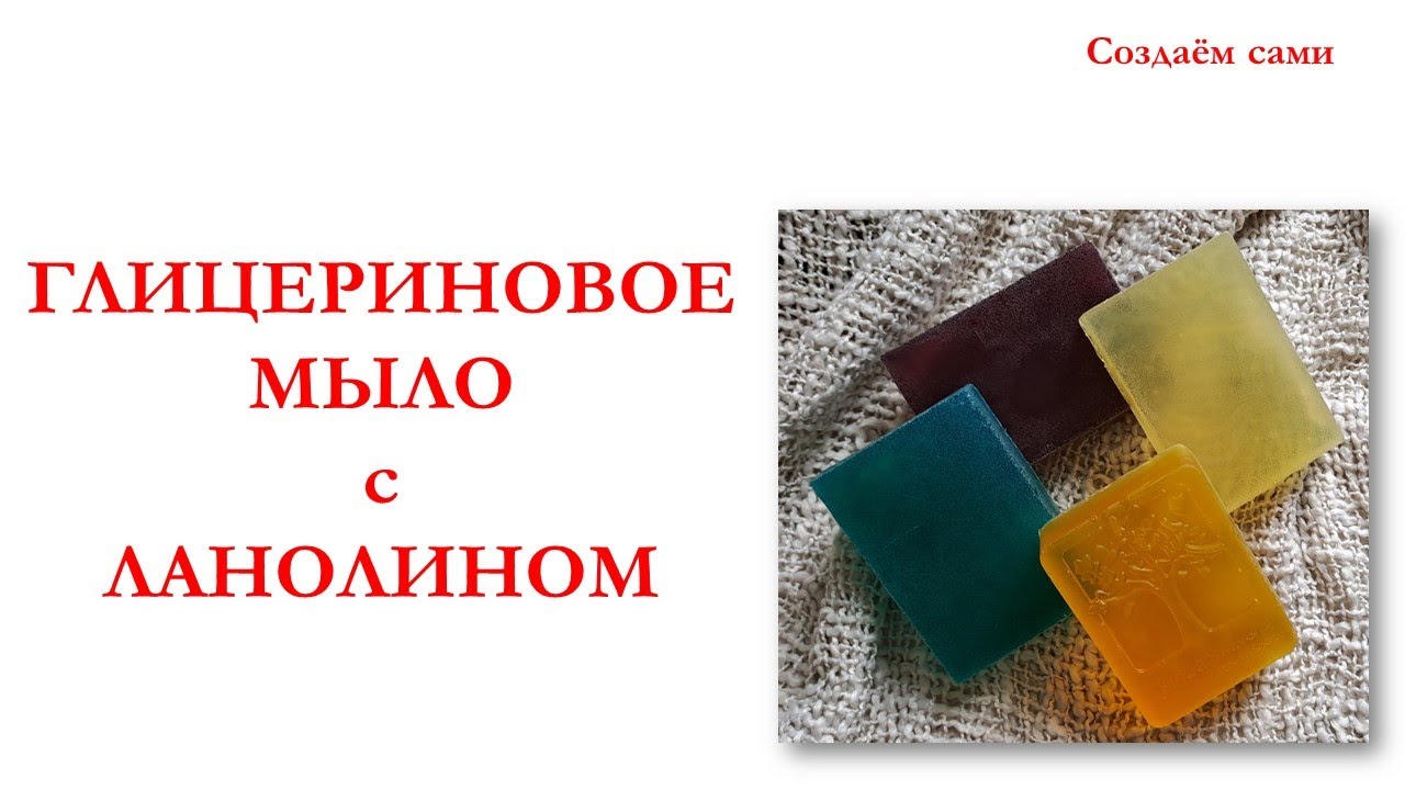 Глицериновая Мыльная Основа Купить В Москве
