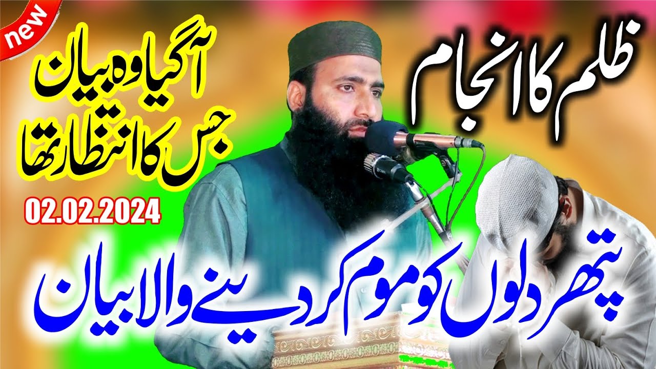 😭 Emotional bayan by Molana Qari Usman Sajid topic zulm ka anjam