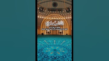 سوره اخلاص قلب تپنده قرآن ❤🤲 #آرامش قلب ها #ایمان #ذات الله متعال