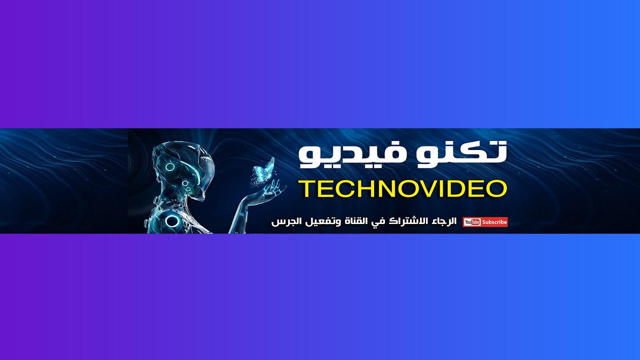Live streaming of Technovideo - تكنو فيديو