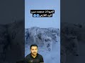 الحيونات متجمده سبب البرد القارص مستحيل صاير بيهن والله العظيم يفوتكم Shorts