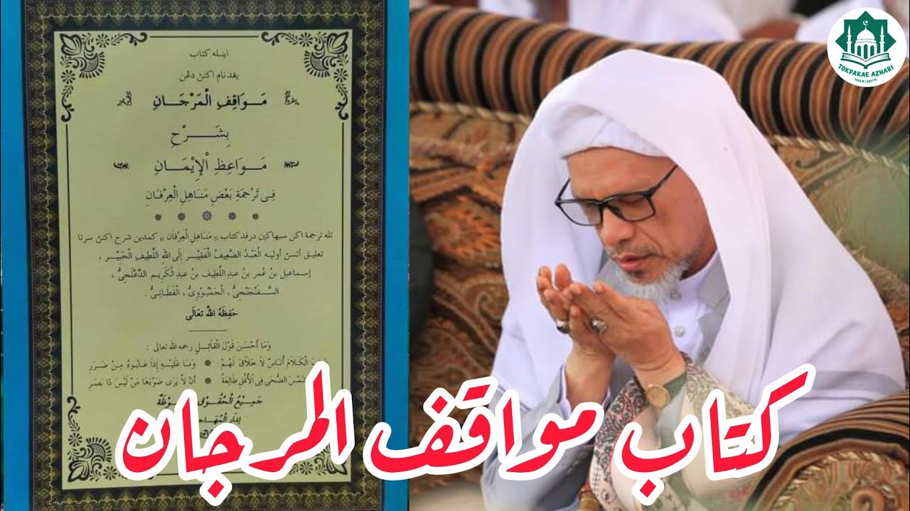 MAWAQIF MARJAN #مواقف_المرجان | MUKA 137 | SABTU 21 RAJAB 1447 | 10-1-2026/2569