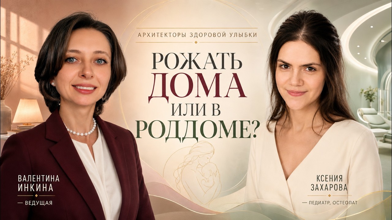 Домашние роды или роддом: что лучше для ребёнка?