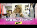 Покрасила волосы и сделала маникюр. Бишкек