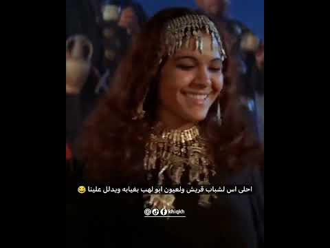 عزف كفار قريش 