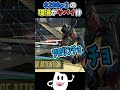 これはヤバイ！スプリット２の環境変化【Apex】#apex #らいす #shorts