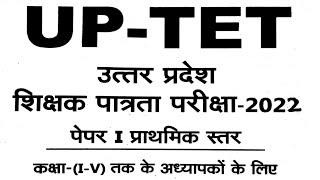 UPTET 2022_Environment best class 23 जनवरी परीक्षा हेतु महत्वपूर्ण प्रश्नोत्तरी_Paryavaran live