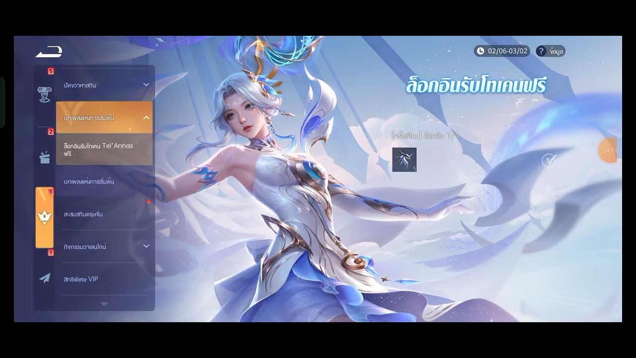 GMโคตรใจดีแจกสกินมาจาพร้อม สกินกุ่ม ปายประกาศ สกินบัครับได้2สกิน