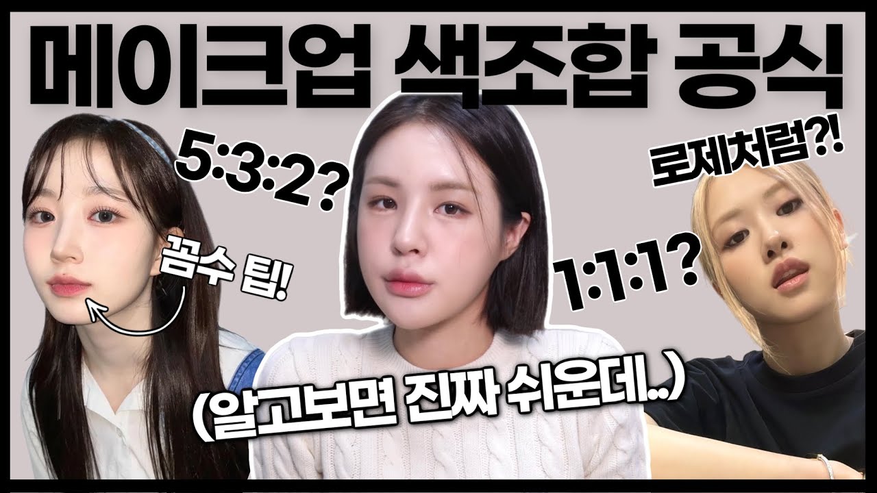 YouTube thumbnail, 재유JEYU