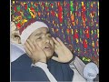 تلاوة عظيمة لا مثيل لها ولن نسمع مثلها كأننا لم نسمع من قبل الصاوي7 13 13 تلاوة عظيمة لا مثيل لها ولن نسمع مثلها كأننا لم نسمع من قبل الصاوي7 13 13