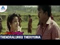 Bharathi kannamma tamil movie songs  thendralukku theriyuma song  parthiban  meena  deva