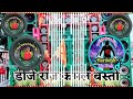 Rajkamal basti hi tech competition 2021mix dj rajkamal basti hi tech competition new song