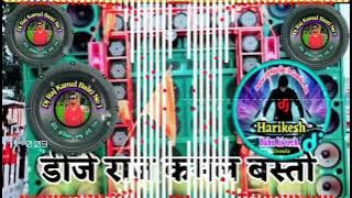 Rajkamal Basti Hi Tech Competition 2021Mix Dj Rajkamal Basti Hi Tech Competition New Song