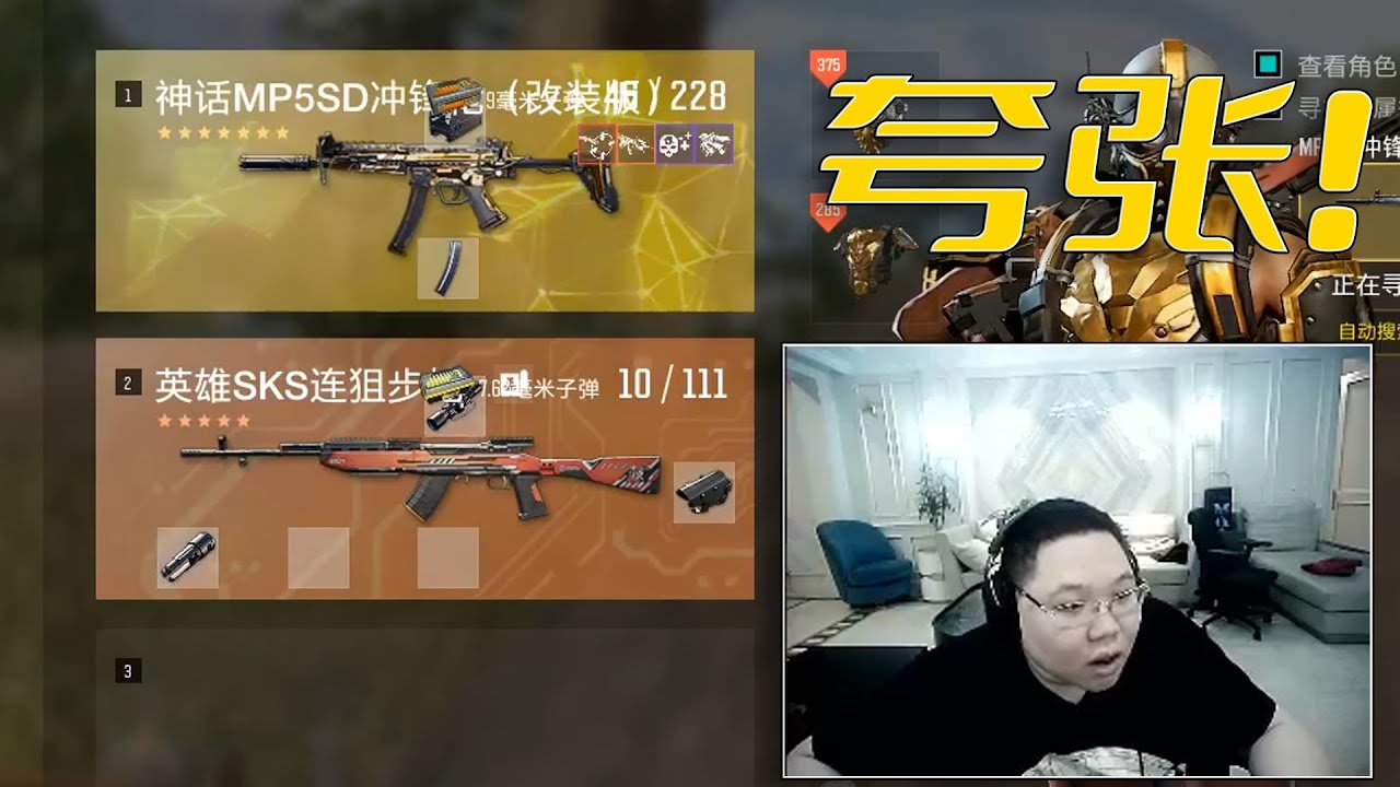 Pdd 录播 刘某玩超级人类 神话冲锋枪 究极夸张 Youtube