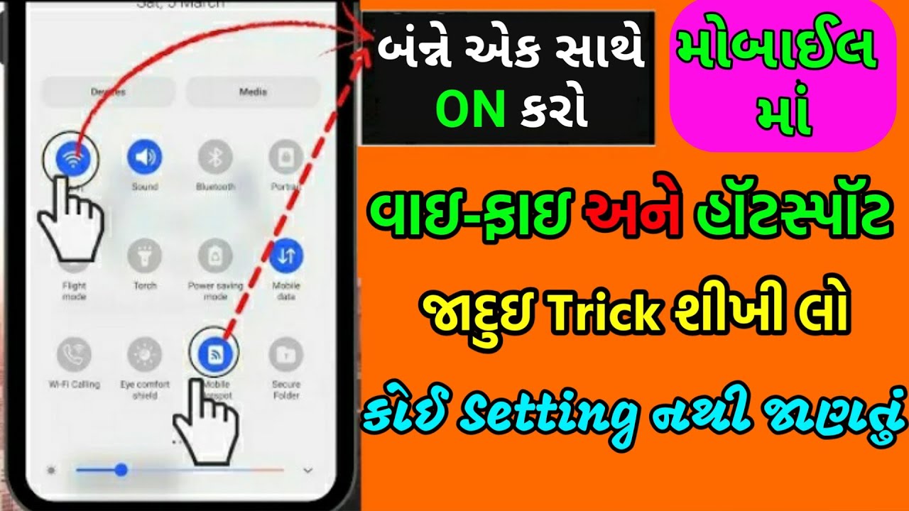 Wi Fi અને Hotspot બન્ને એક સાથે તમારા Mobile ચાલુ કેવી રીતે કરવું Wi