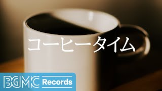 Coffee Time Jazz: Relaxing Instrumental Jazz Music for Your Coffee Break