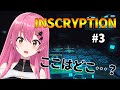 【INSCRYPTION】#3 アメーバボット、君に全て委ねた！！【にじさんじ/愛園愛美】