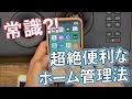 これ常識？！iPhoneでホームアプリを整理する画期的な方法！ #iPhone #iOS #Tips
