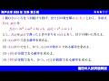 福田の数学〜神戸大学2026文系第2問〜多項式の割り算と確率