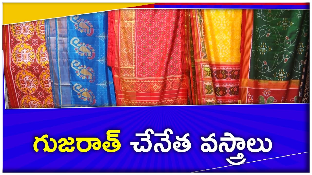 Gujarati Handloom Sarees National Silk Expo Hyderabad Telugu YouTube