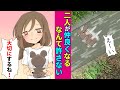 【漫画】陰キャ女「私だと思って大切にしてね！」嫉妬女が彼から盗み「こんなもの！えーい」捨てられボロボロになったぬいぐるみがなぜか…幼馴染の馴れ初め【恋愛 マンガ動画 感動する話 アニメ】Miyu