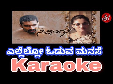 Ellello Oduva Manase Original Karaoke With LyricsCreate D By Gangadhar Acharya