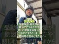 【逆ギレ】鳶職の社長が「危険だろ!」と注意したら、まさかの反発してきた! #足場 #電子タバコ #Shorts