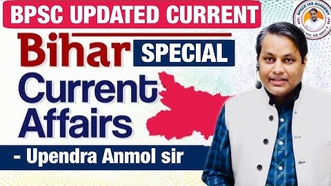 BPSC Updated Current Affairs Economy (L-1) Bihar Special By Upendra Anmol Sir