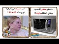 الضحك بلا حدود | اضحك وانسى همك يا مواطن | نكت جزائرية مضحكة جدا 