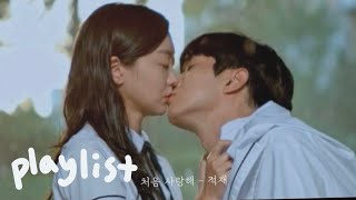 [Playlist] 여름의 끝자락, 저물어가는 태양 아래 너와ㅣ 그해우리는 ost, 샘김, 권진아, 최유리, 적재, 예빛, 10cm, 백예린, V by 뮤현빈 mu_hyunbin_ 125,784 views 1 year ago 30 minutes