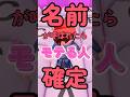 名前が呼ばれたらモテる人 #ロブロックス #roblox #マイクラ #shorts