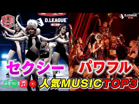 【21-22 SEASON】MUSICランキング！ / Benefit one MONOLIZ