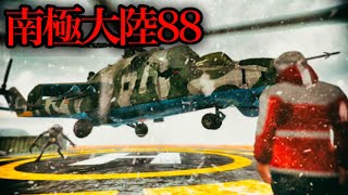 南極でとんでもない生物を発見してしまった男【南極大陸88】（FULL GAME） screenshot 5