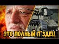 ЭТО ПОЛНЫЙ П*ЗДЕЦ - СТАРЫЙ И МОЛОДОЙ АЛКАШ - БИЛЛИ В ШОКЕ | World of Tanks