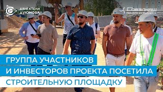 Группа участников и инвесторов проекта посетила строительную площадку «Совэлмаш» l Двигатели Дуюнова