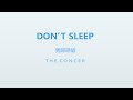 男闘呼組 OTOKOGUMI  / 参「DON’T SLEEP」 | THE CONCER