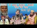 Ye bayan sunkar sabko rona aa gya  very emotional byan  qari nosad ali bikaner