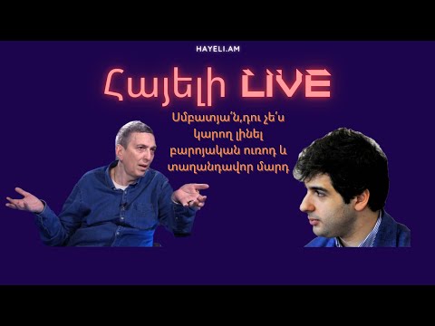 Սմբատյա՛ն, դու չե՛ս կարող լինել բարոյական ուռոդ և տաղանդավոր մարդ.  Գրիգորյան