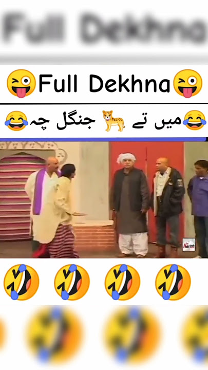 iftikhar thakur old stage drama - punjabi comedy #shorts