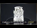 【販売済み】Colibri Oil Lighter(コリブリ キックスタート式 オイルライター)の着火方法、メンテナンス、商品状態の解説