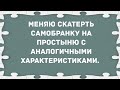 Меняю скатерть самобранку на простыню. Сборник свежих анекдотов! Юмор!