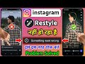 instagram story restyle something went wrong problem 2026 | restyle something went wrong instagram