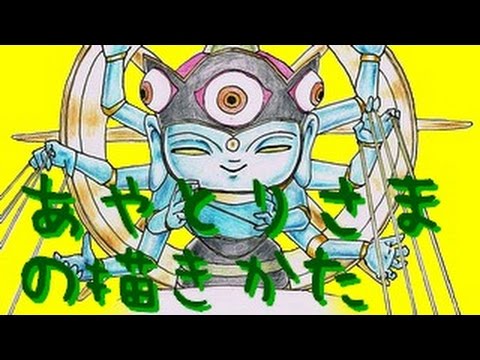 妖怪ウォッチの絵 あやとりさまのイラスト描き方 How To Draw Yo Kai Watch Picture Ayatori Sama 요괴워치 그리는 Youtube
