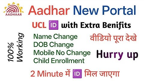 Aadhaar New Portal 2025 – All Service Aadhaar || Mobile Update || Aadhaar Name Change || How to g...