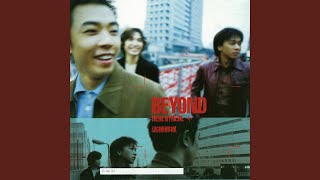 Video thumbnail of "Beyond - Paradise (英文版)"