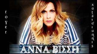 Pes to xana (ΠΕΣ ΤΟ ΞΑΝΑ) - Anna Vissi ( Άννα Βίσση) .... Royer Xatzigiannis