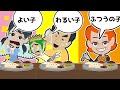 【アニメ】良い子?悪い子?普通の子?・・子供あるある!学校ごっこ 遅刻した時、宿題忘れた言い訳や給食や掃除の時間のすごし方は違うの?